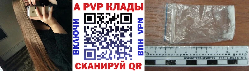 A-PVP Соль Стерлитамак