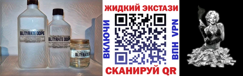 наркота Стерлитамак БУТИРАТ оксана