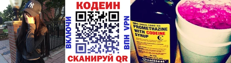Codein напиток Lean (лин)  как найти закладки  Стерлитамак 