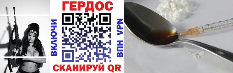Героин Heroin  мега зеркало  Стерлитамак 