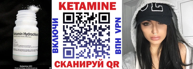 КЕТАМИН ketamine Стерлитамак