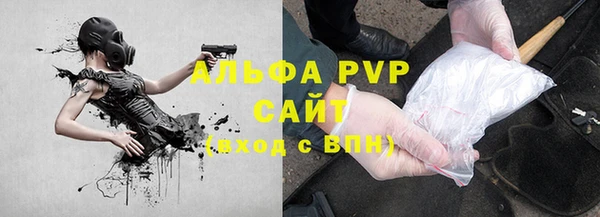 альфа пвп Горняк
