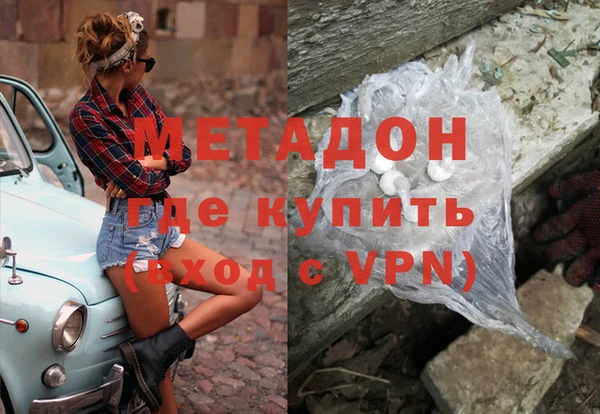 метадон Горно-Алтайск